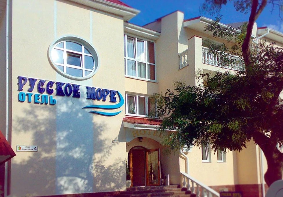 Отель «Русское море» Евпатория
