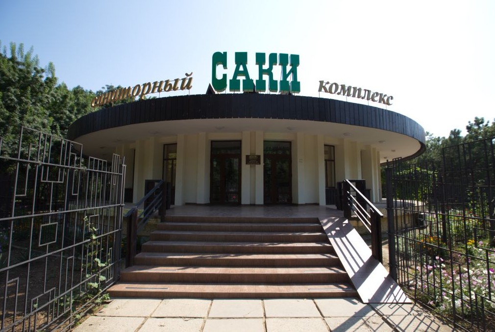 Санаторий Саки Крым